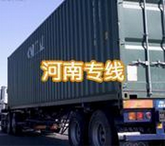 西安 至 鄭州 的物流專線  河南全境直達(dá)
