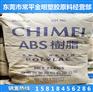 ABS/台湾奇美/PA-777D 热稳定性 高抗冲 注塑级