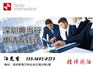 深圳典当行如何成立，需要什么条件？