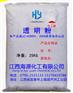 销售透明粉 适用于胶水、涂料、油墨等高品质透明粉