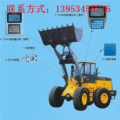 金鹏机电装载机电子秤价格实惠  装载机秤  铲车秤