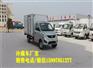国五保温车厂家价格,汽油机冷藏车