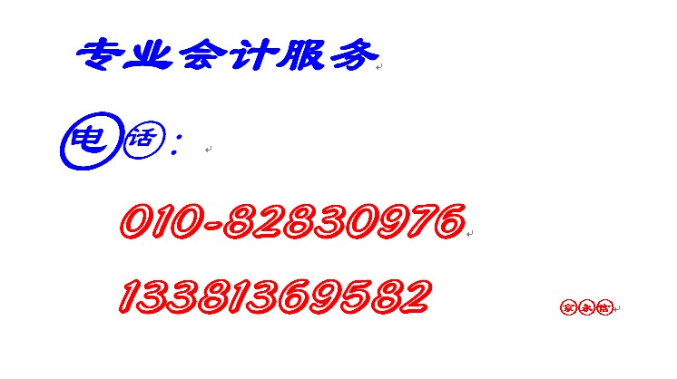 辉煌国际财务公司  上地财务公司