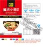 重庆小面调料批发,面食调味料有哪些