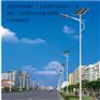广东热门太阳能路灯厂家——信誉好的太阳能