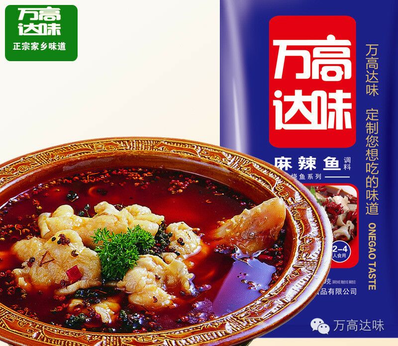 美味鱼调料系列&nbsp;&nbsp;火锅鱼调料&nbsp;&nbsp;水煮鱼调料&nbsp;&nbsp;麻辣鱼调料