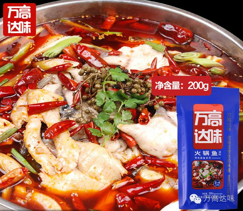 美味鱼调料系列&nbsp;&nbsp;火锅鱼调料&nbsp;&nbsp;水煮鱼调料&nbsp;&nbsp;麻辣鱼调料