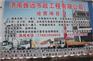中联泵车维修,平阴泵车维修,济南铸砼(多图)