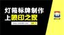 喷绘制作|吐鲁番喷绘|喷印之家(查看)