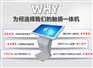 千变查询机、导购机一体机