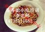 学习意大利面技术，哪里教意大利面