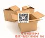 海口纸箱厂 海口单色纸箱 海口香烟包装纸箱量大价优