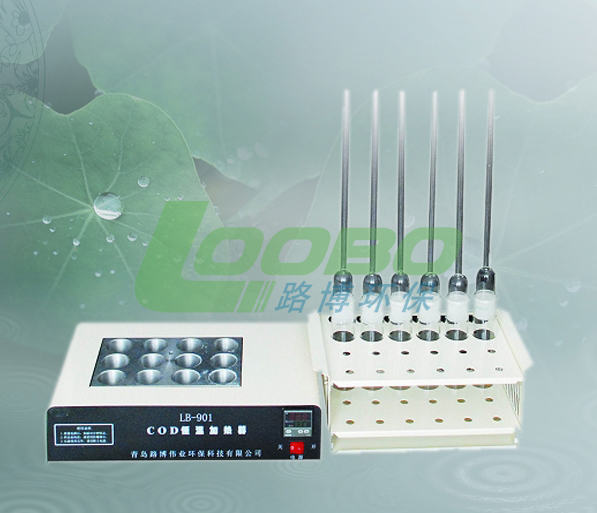 销冠LB-901　COD恒温加热器(COD消解仪)现货  厂家现货