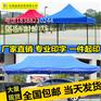 昆明广告帐篷批发定做 厂家直销 价格超优惠