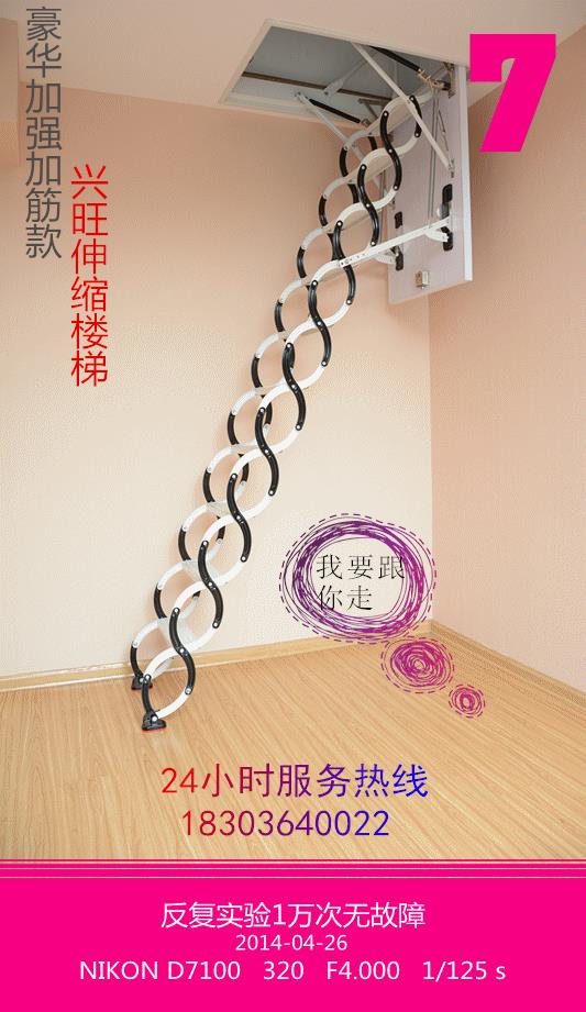 长春隐形遥控阁楼梯子