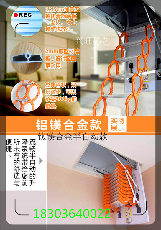 隐藏式阁楼梯子