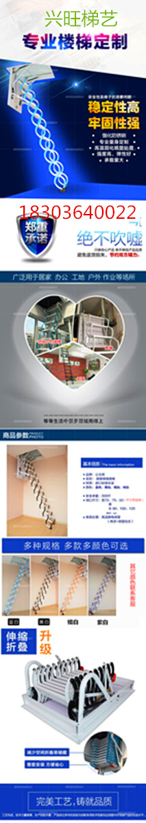 隐藏式阁楼梯子