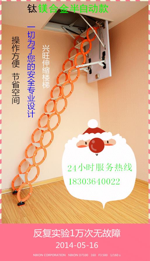 呼伦贝尔收缩阁楼专用楼梯