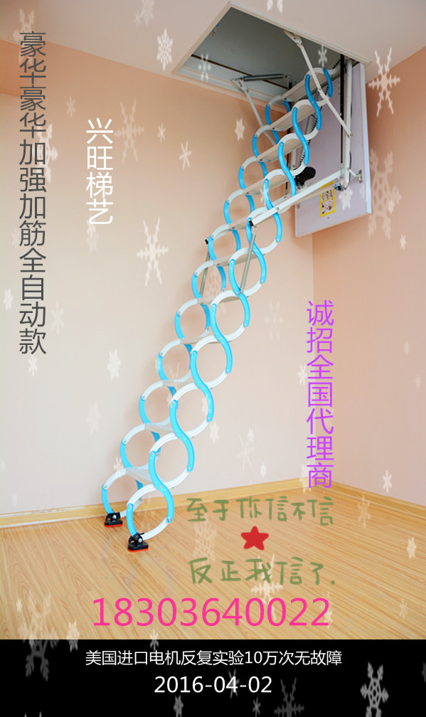 隐藏式阁楼梯子