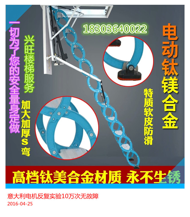 隐藏式阁楼梯子