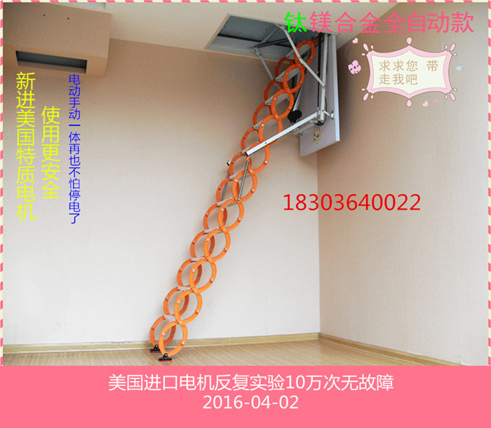 隐藏式阁楼梯子