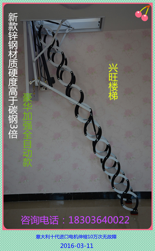 玉林升降阁楼楼梯加工厂&nbsp;&nbsp;电动阁楼专用梯子&nbsp;&nbsp;全自动隐形楼梯&nbsp;&nbsp;电动伸缩楼梯厂家