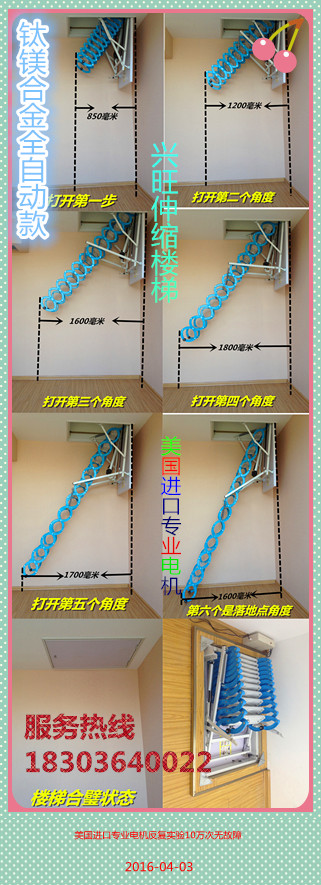 来宾阁楼专用楼梯实体店批发价&nbsp;&nbsp;电动阁楼专用梯子&nbsp;&nbsp;全自动隐形楼梯&nbsp;&nbsp;电动伸缩楼梯厂家