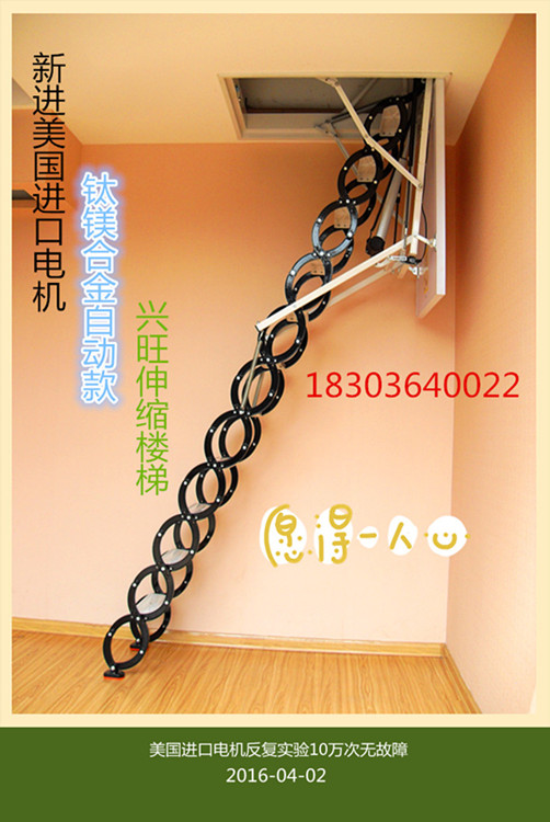 来宾阁楼专用楼梯实体店批发价&nbsp;&nbsp;电动阁楼专用梯子&nbsp;&nbsp;全自动隐形楼梯&nbsp;&nbsp;电动伸缩楼梯厂家
