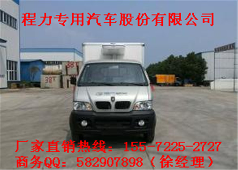 便宜的小型街道冷藏车_冷藏车销售点