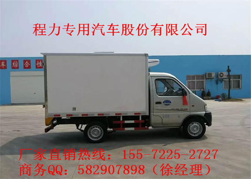 便宜的小型街道冷藏车_冷藏车销售点
