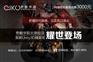 北京Unity3D培训奇酷解说引擎应用范围
