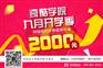 北京AR增强现实开发培训奇酷详解界面学习