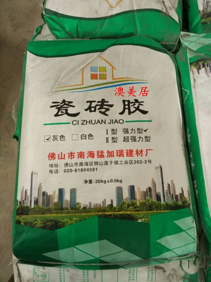 广西直销强力瓷砖胶 地砖外墙粘合剂 马赛克粘贴剂  强力型瓷砖胶