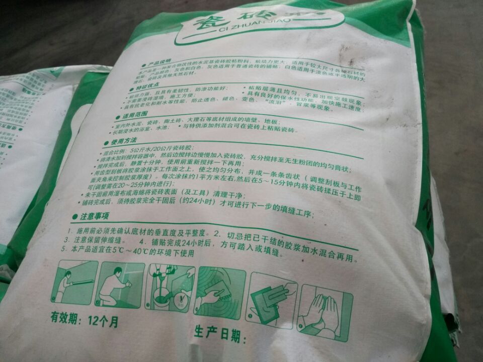 澳美居生产抗坠瓷砖胶 灰色瓷砖胶价格  瓷砖粘结剂