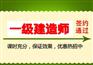 具有口碑的合肥一级建造师培训网校 合肥一
