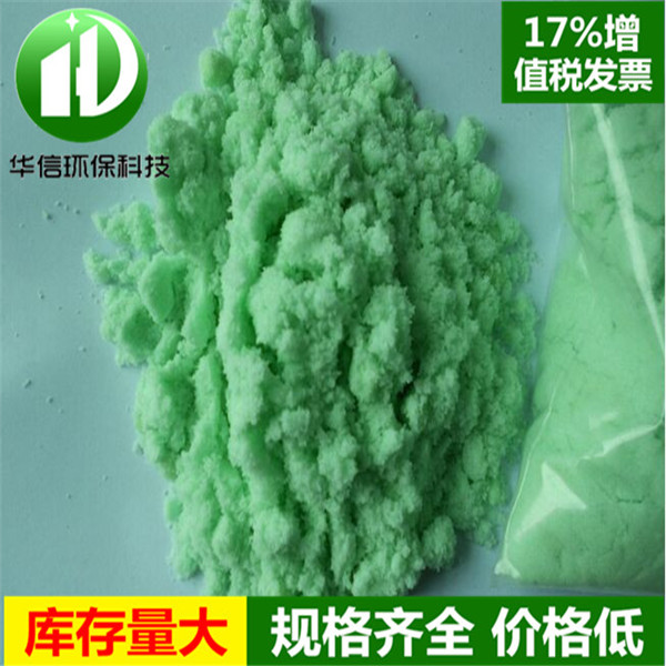 郑州上街农用硫酸亚铁土壤PH调节厂家专供