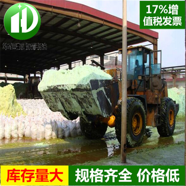 郑州上街农用硫酸亚铁土壤PH调节厂家专供