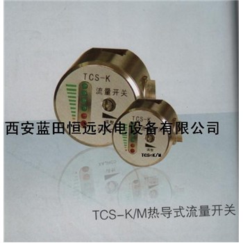 TCS-K热导式流量开关操作原理 技术分析&nbsp;&nbsp;安全流量开关&nbsp;&nbsp;智能流量开关