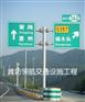 【供应商】专业制作路标牌#路名牌#路名牌厂家#路标牌厂家#山