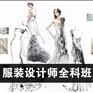 上海服装设计培训，普陀服装制版培训辅导班
