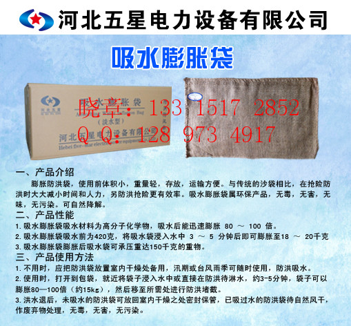 浙江吸水膨胀袋多少钱一个 地铁防汛沙袋价格&nbsp;&nbsp;防汛吸水膨胀袋&nbsp;&nbsp;防汛麻袋