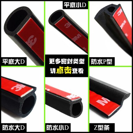 雪铁龙C3-XR车门密封条,全车密封条,隔音密封条