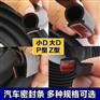 哈弗H6玻璃内外水切密封条,,后备箱密封条,车门隔音密封条