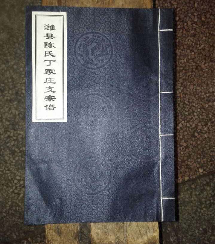 家谱印刷。河南项城家谱印刷报价