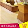 新品多层实木地板厂家特供 批发多层实木地板