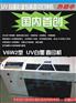 UV数码打样机|数码打样机|卡诺数码(图)