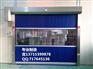 坪地防静电高速卷帘门专业定制产品