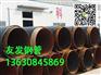 友发聚氨酯直埋保温钢管制造厂家领先供暖管道一步
