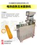 浙江玉米面条机厂家|阳鑫机械制造厂提供优惠的玉米面条机