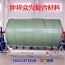 家用小型化粪池 玻璃钢化粪池定制厂家直销 质量轻 强度高 韧